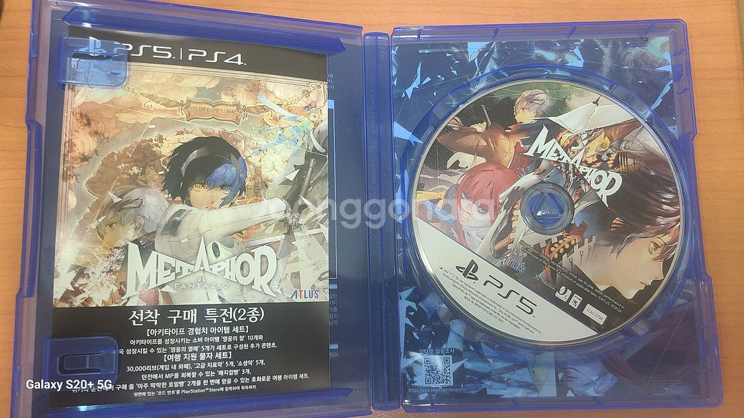 PS5 메타포 리판타지오--1