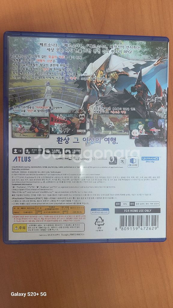 PS5 메타포 리판타지오--3