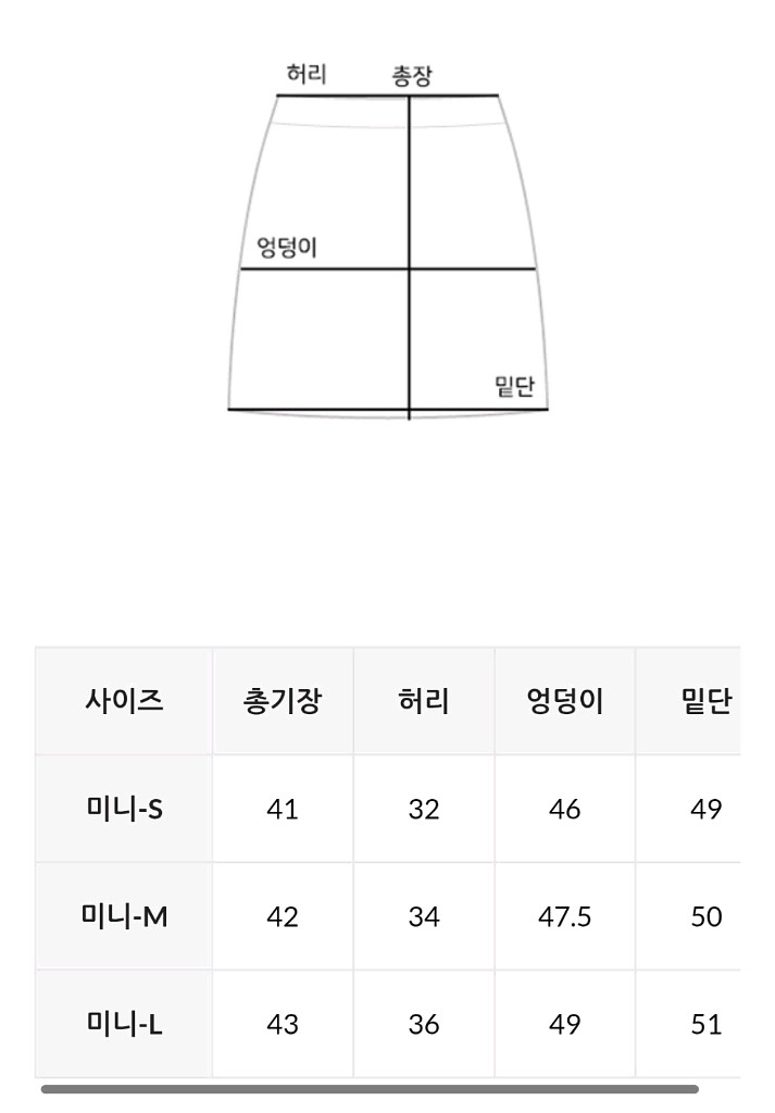 에드모어 보니 논페이드 생지 스커트--5