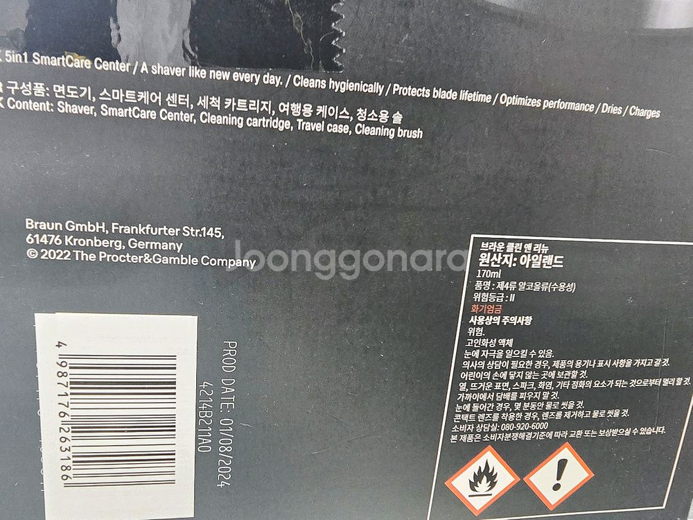 브라운 시리즈8 전기면도기 sonic 8450cc--5