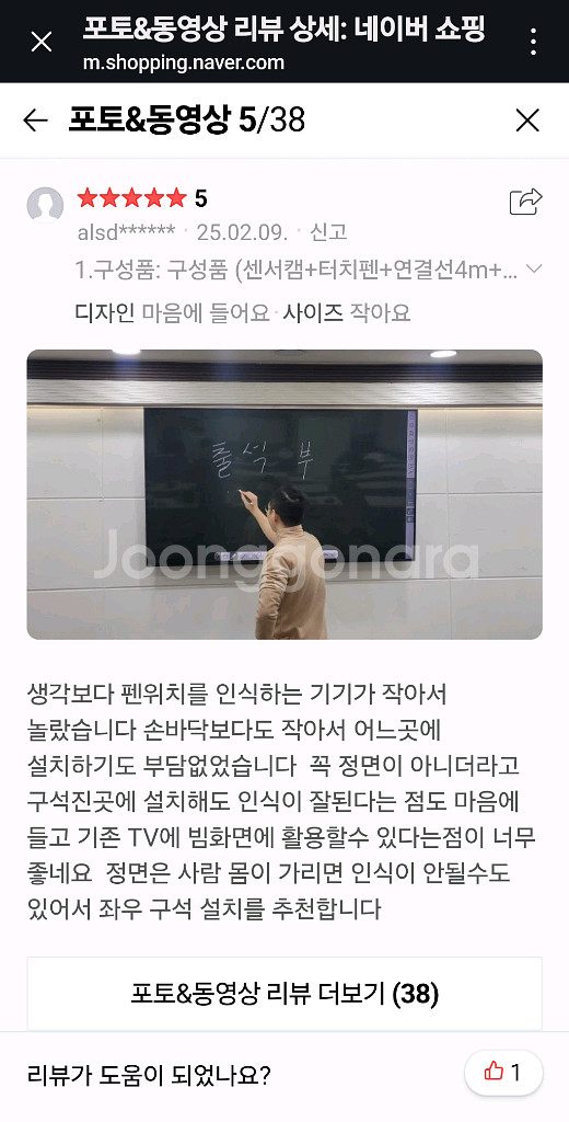 전자칠판솔루션 브이보드--1