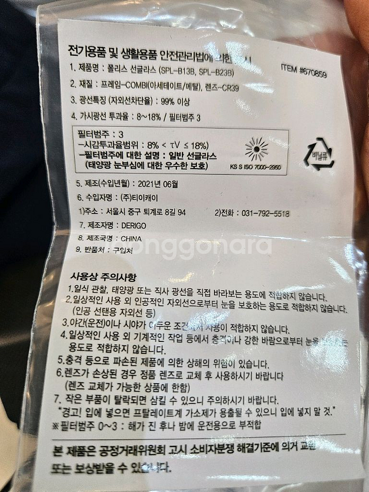 폴리스 님녀공용 선글라스--2