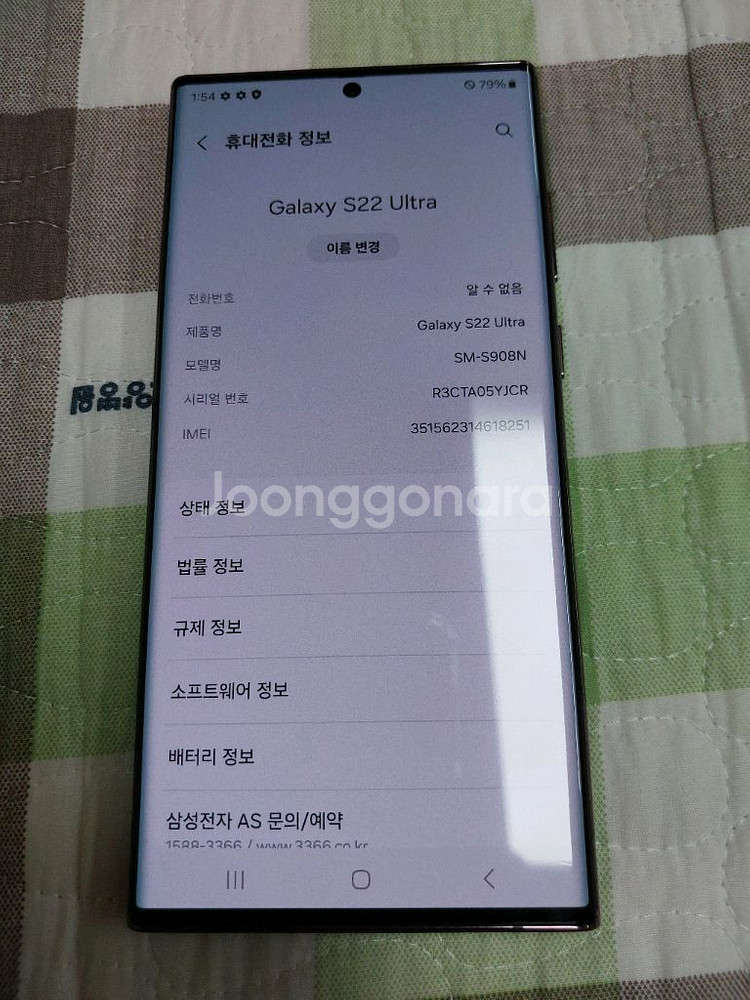 새폰급 ㅡ 갤럭시 S22울트라 256GB + 구성품--4