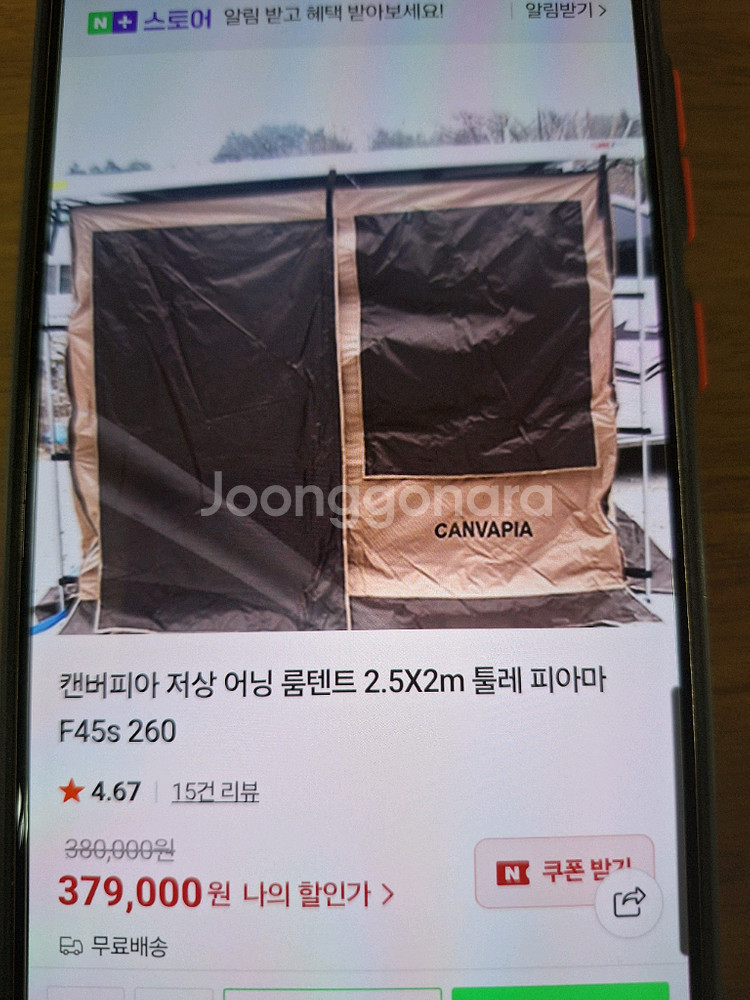 어닝룸텐트--0