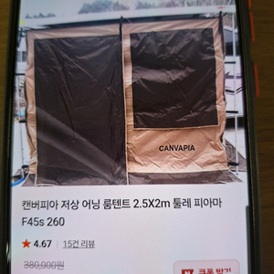 어닝룸텐트