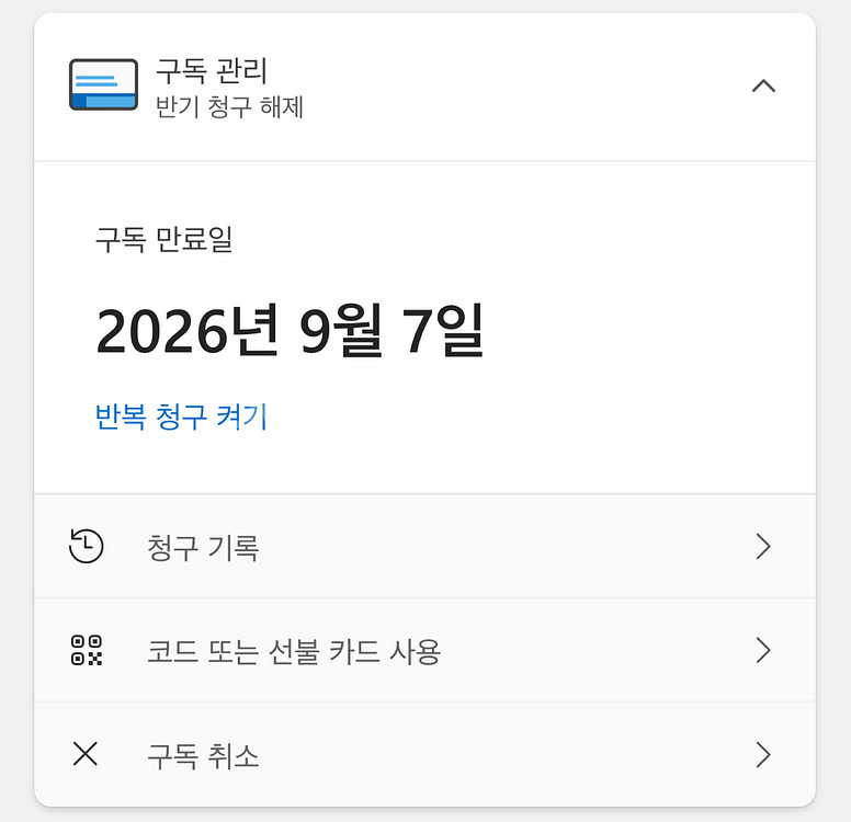 ~26.09.07) 마이크로소프트365/오피스365--0