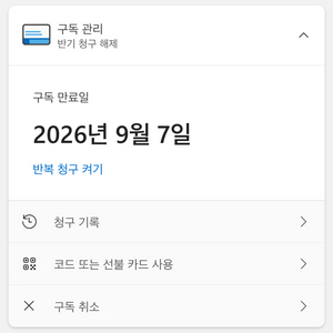 ~26.09.07) 마이크로소프트365/오피스365