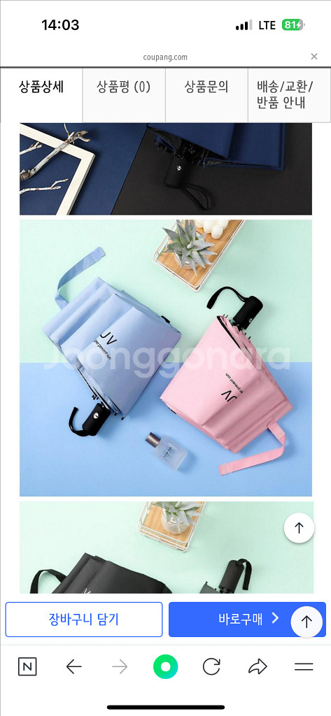 미니 3단 자동 우산 양산--7