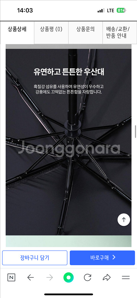 미니 3단 자동 우산 양산--6