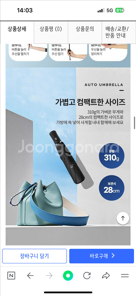 미니 3단 자동 우산 양산--5
