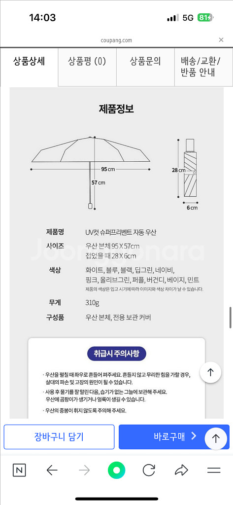 미니 3단 자동 우산 양산--8