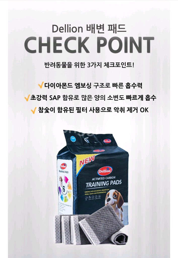델리온 참숯 배변패드--0