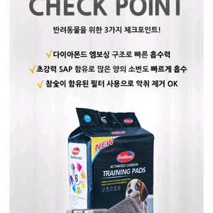 델리온 참숯 배변패드