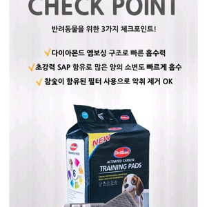 델리온 참숯 배변패드