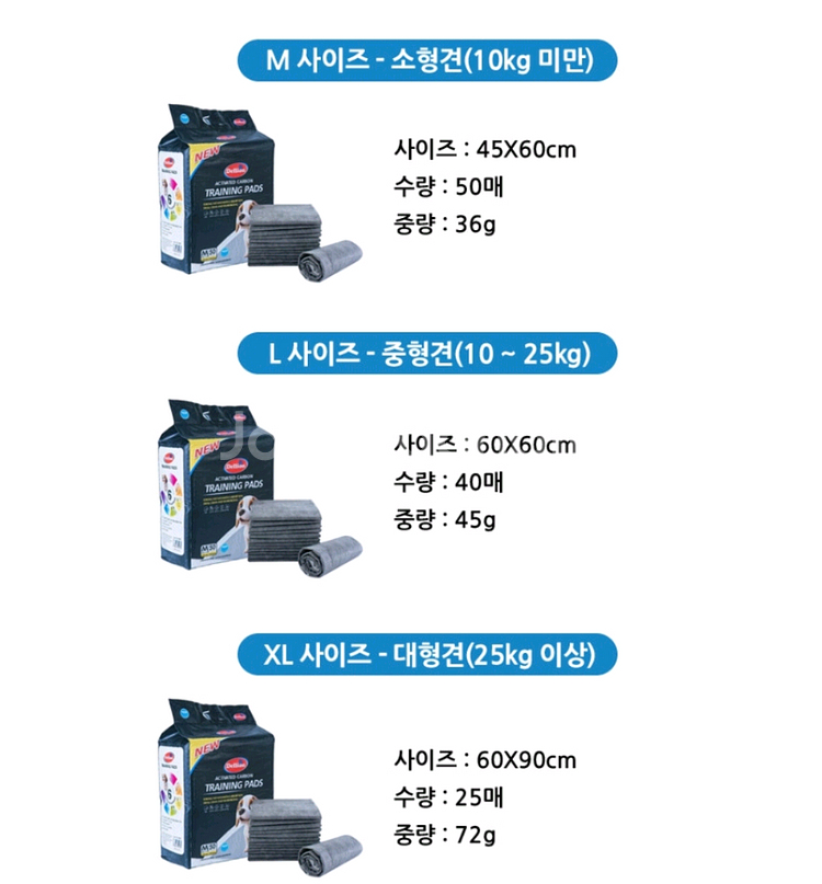 델리온 참숯 배변패드--1