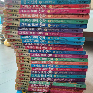 만화로 보는 그리스로마신화 27권