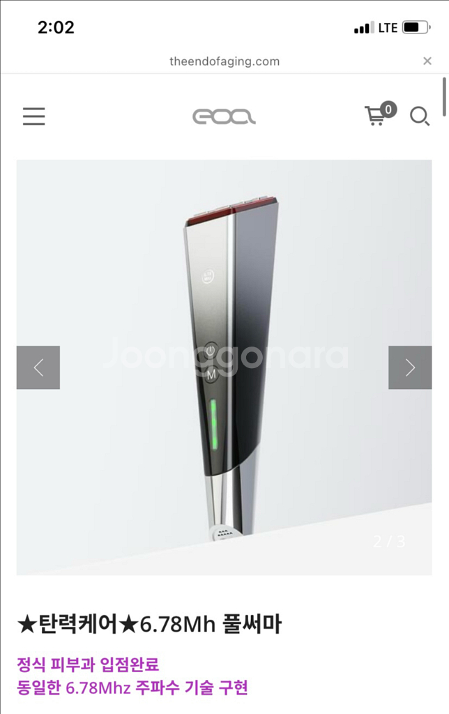 홈뷰티디바이스>장나라 풀써마>써마지효과--0