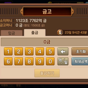 피망섯다 머M니 판매합니다