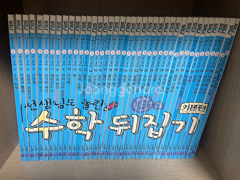 수학, 과학 뒤집기 (기본)--0