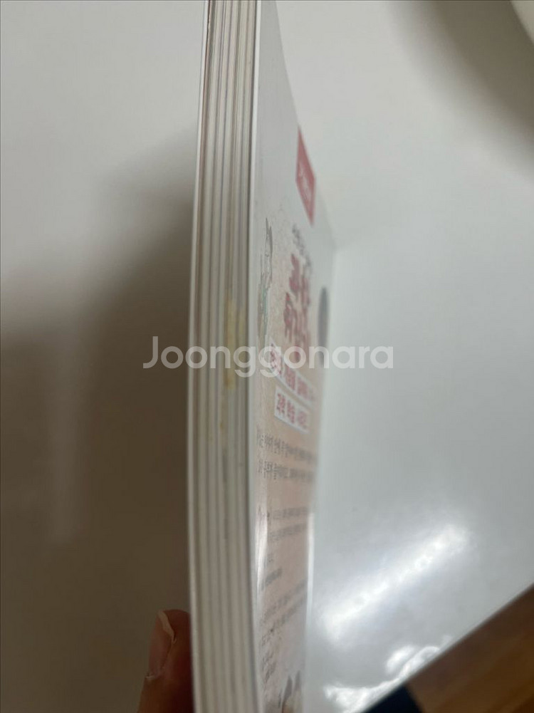 수학, 과학 뒤집기 (기본)--2