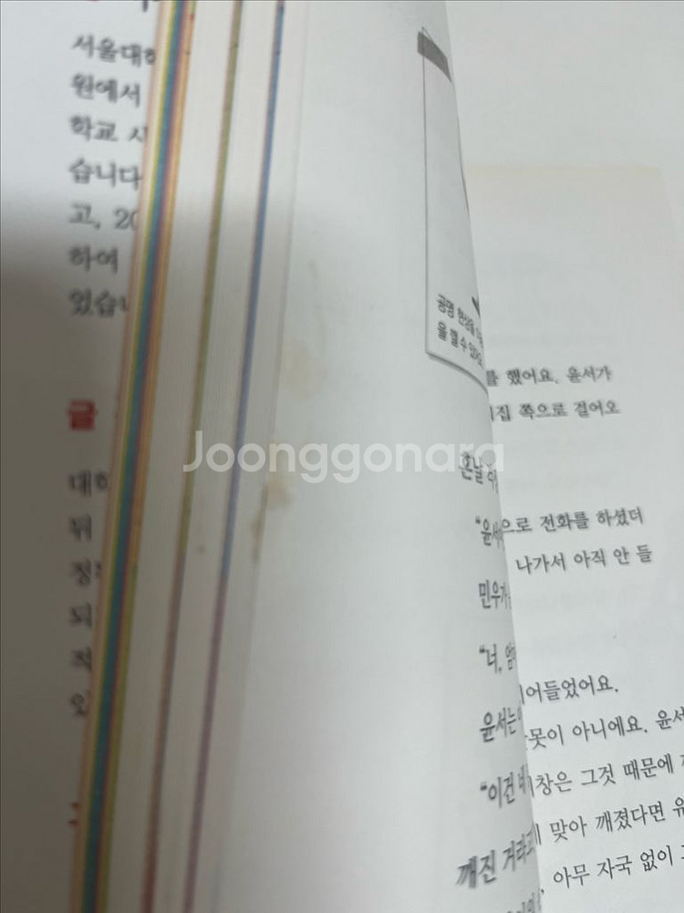 수학, 과학 뒤집기 (기본)--3