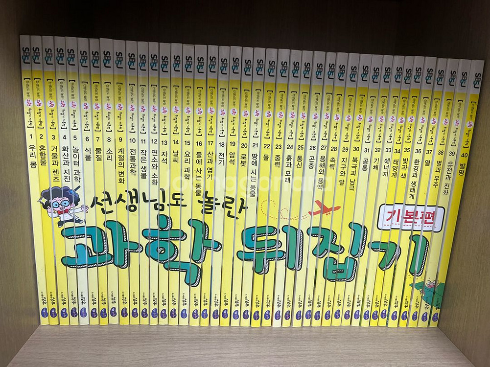 수학, 과학 뒤집기 (기본)--1