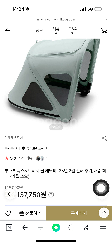 부가부 폭스5 브리지썬캐노피 파인그린--4