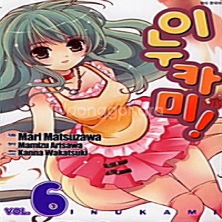 이누카미 1-6권 / 세트판매--0