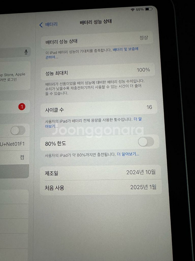아이패드mini a17 pro 128gb wi-fi--4