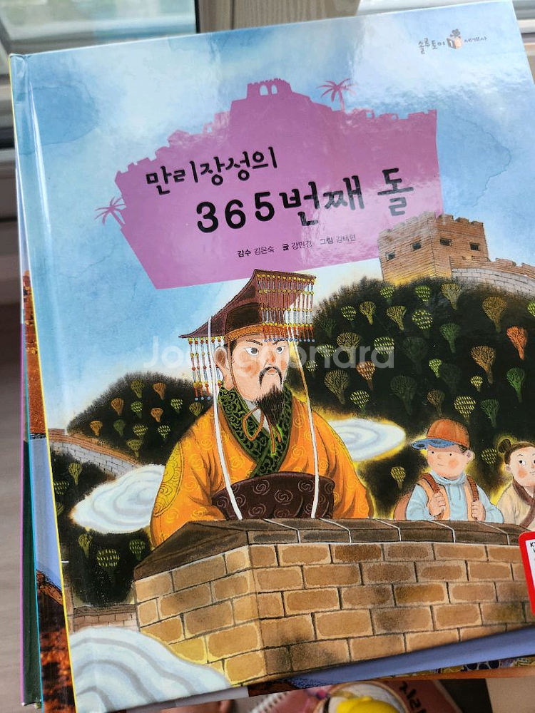 솔루토이 지리 ,수학 54권--1