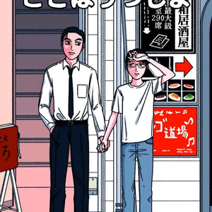 가라오케 가자! 동인지 (2)