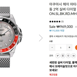 AQUACY Watch