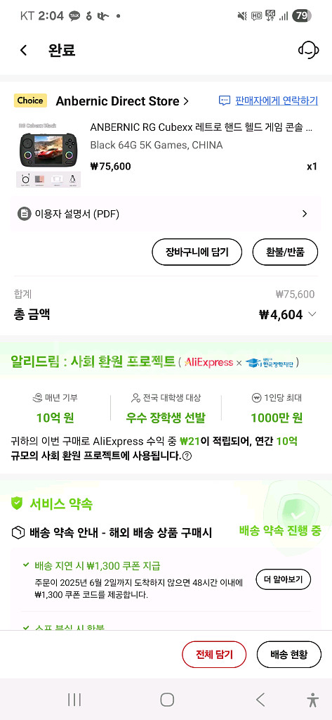 RGcubexx+삼성 128기가 한방팩+케이스 팝니다--5