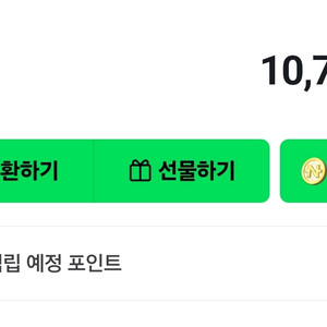 네이베페이 10700포인트 1만원에 팝니다