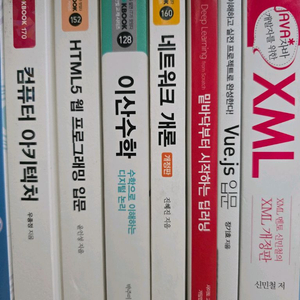 컴퓨터전공서적 팝니다