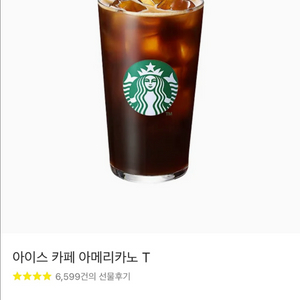 스벅 아메리카노