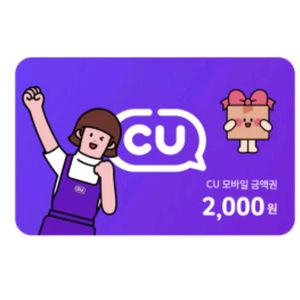 cu기프티콘