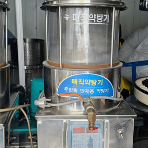 중고] 반제용 한약 추출기 (반자동)