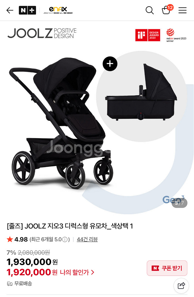 줄즈 지오3 신생아부터 쭉 상태최고 유모차 풀세트--0