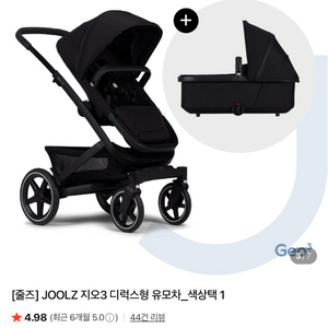 줄즈 지오3 신생아부터 쭉 상태최고 유모차 풀세트