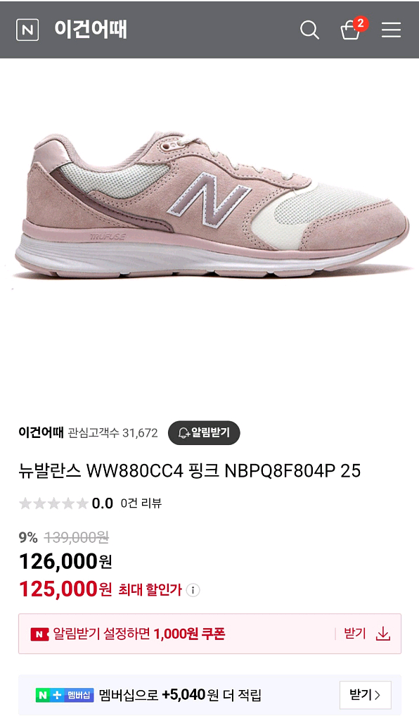 뉴발란스, 스케쳐스--0