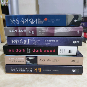엘리그리피스 낯선자의일기 우리가추락한이유 등6종
