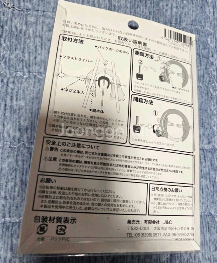 자전거 자물쇠--1