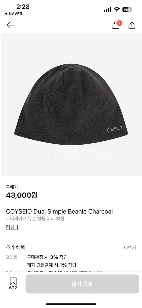 코이세이오 듀얼 심플 챠콜 비니--0