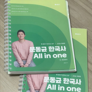 2026 문동균 한국사 기본서 올인원