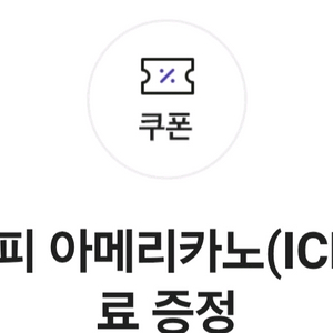 컴포즈커피 아메리카노 아이스1500
