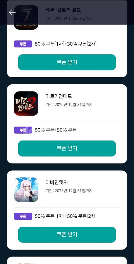 원스토어 쿠폰 득템전 팔아요--0
