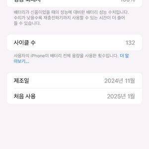 아이폰 16 플러스 블랙 256 (듀얼유심, 무음)