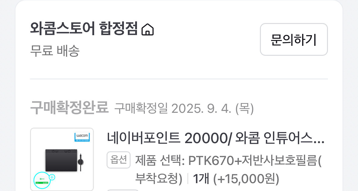 와콤 인튜어스 프로 중형(2025) PTK670 판타--3