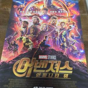 어벤저스 엔드게임 A4 포스터